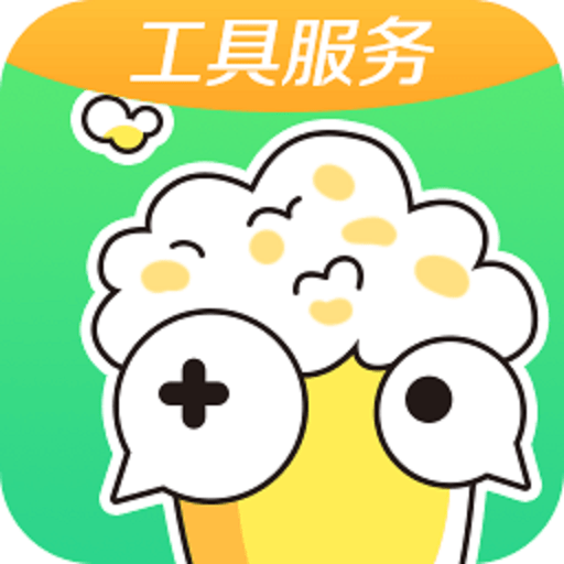 快爆工具服务官方版v4.3.2 安卓版