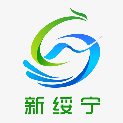 新绥宁客户端