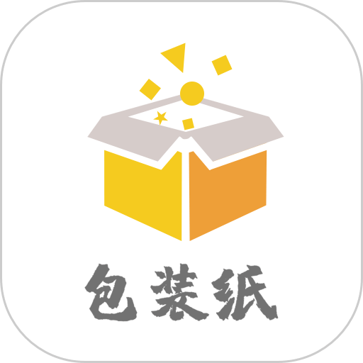 包装纸app