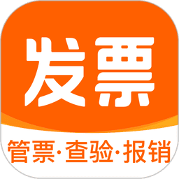 发票大师软件