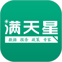 赛迪满天星