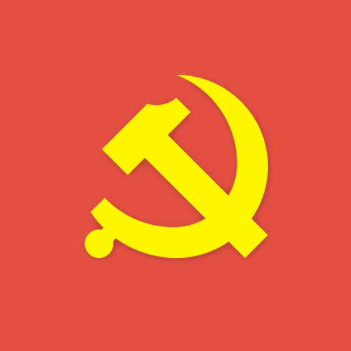 宜昌智慧党建云平台
