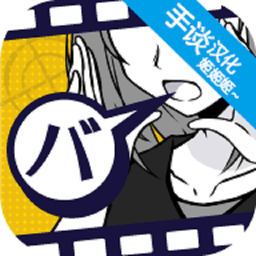 笨蛋推理中文版v1.1.0 安卓最新版