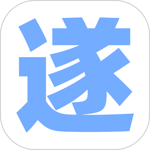 遂宁网软件