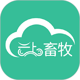 云上畜牧平台