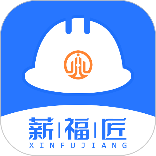薪福匠智慧工地云平台