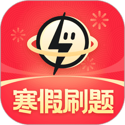 考霸刷题宝app