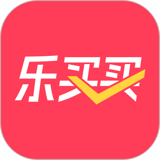 乐买买购物平台