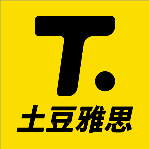 土豆雅思免费版(改名高途雅思)
