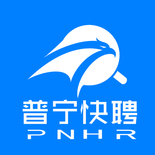 普宁快聘网