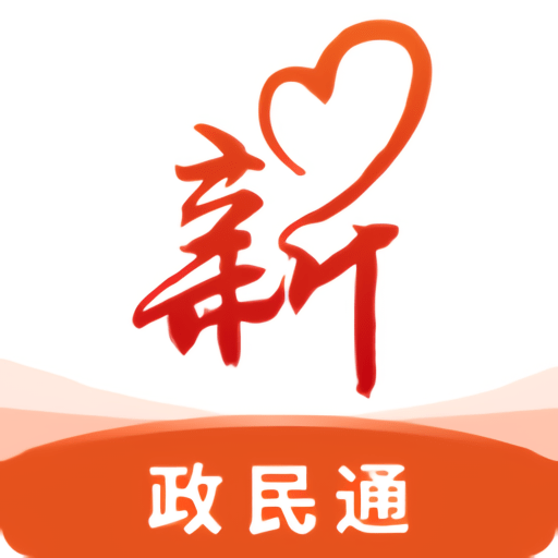 政民通兰州新区app