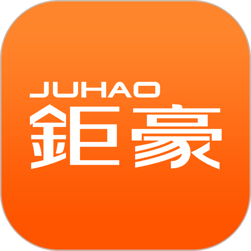 钜豪智慧家庭app