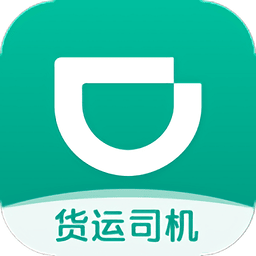 滴滴货运司机最新版v2.9.51 安卓版