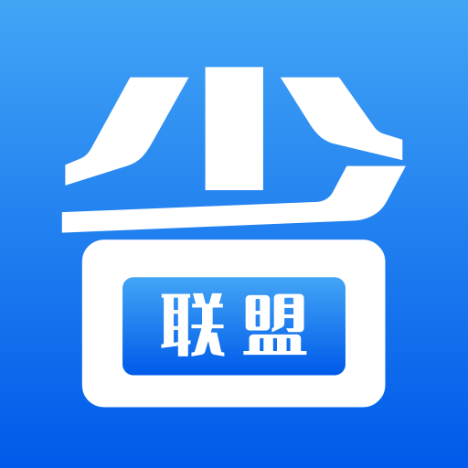 省省联盟平台