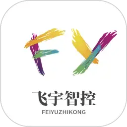飞宇智控软件