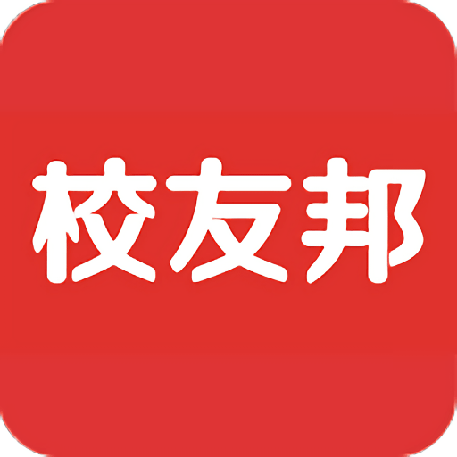 校友邦学生版官方版本v4.0.3 安卓版