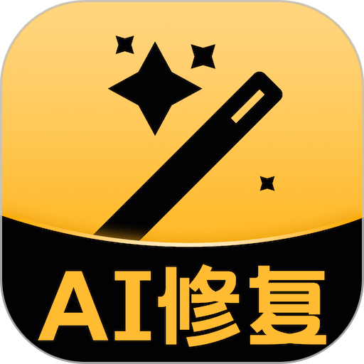 AI修复appv1.2.5 安卓版
