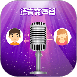精英吃鸡变声器app