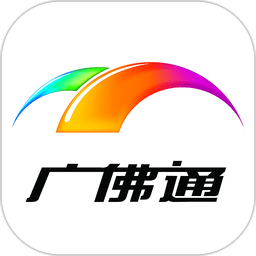 广佛通乘车码手机版