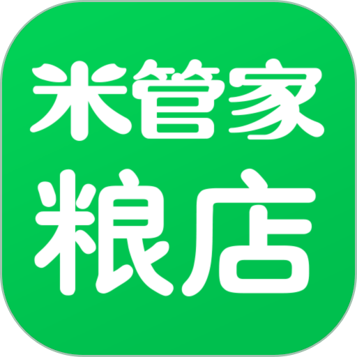 米管家粮店软件