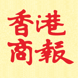 香港商报电子版