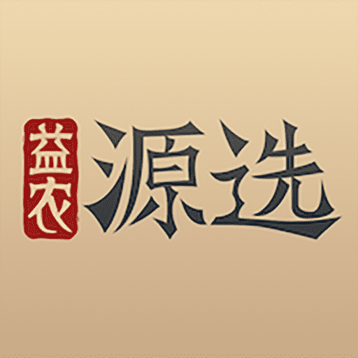益农源选官方版