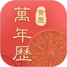 万年历吉厉官方版v1.0.7 安卓版