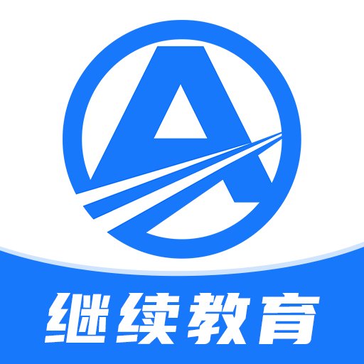 交运安培官方版