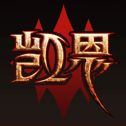 凯恩之角苹果手机版