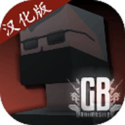 g沙盒:仇恨(联机版)