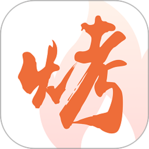万物皆烤供应链v2.4.3 安卓版