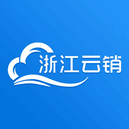 浙江云销平台v2.8.8.0 安卓版