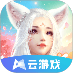 完美世界云游戏版