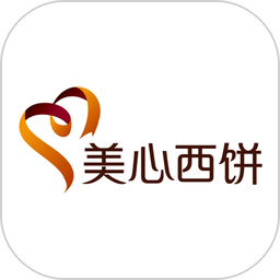 美心西饼官方版