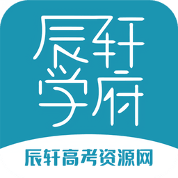 辰轩学府答案网
