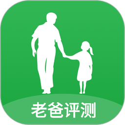 老爸评测手机版