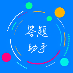 挑战答题助手最新版2024