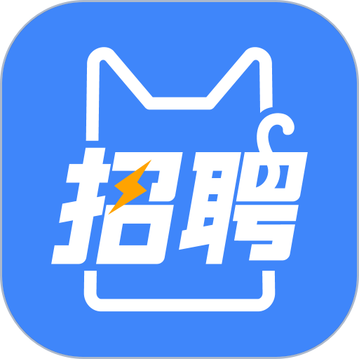 招聘猫最新版