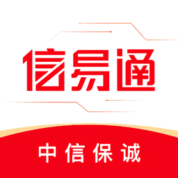 信易通软件