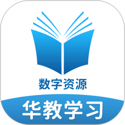 华教学习手机版