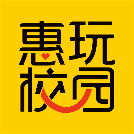 惠玩校园外卖