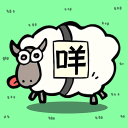 全民一起来挑战手游