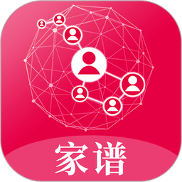 脉丁家谱最新版