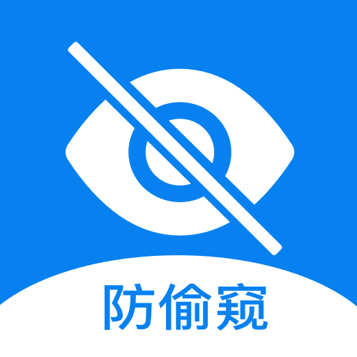 隐藏摄像头检测app免费