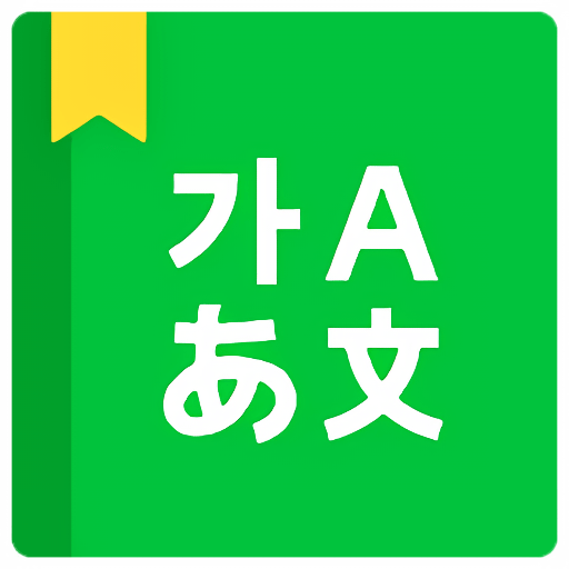 NAVER词典中文版
