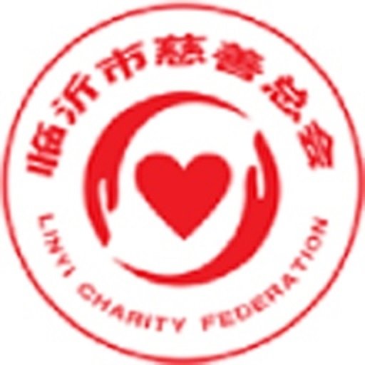 临沂慈善志愿者官方版