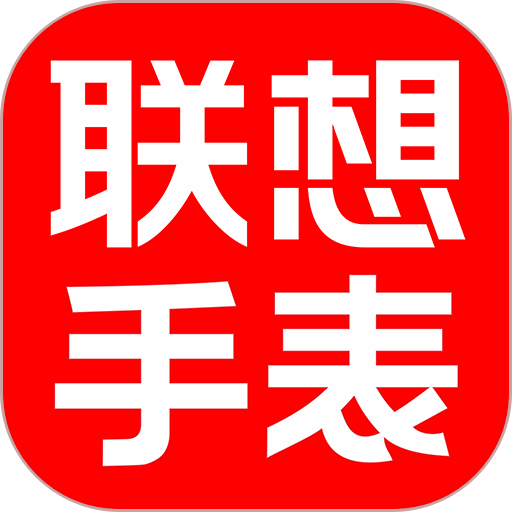 联想电话手表最新版