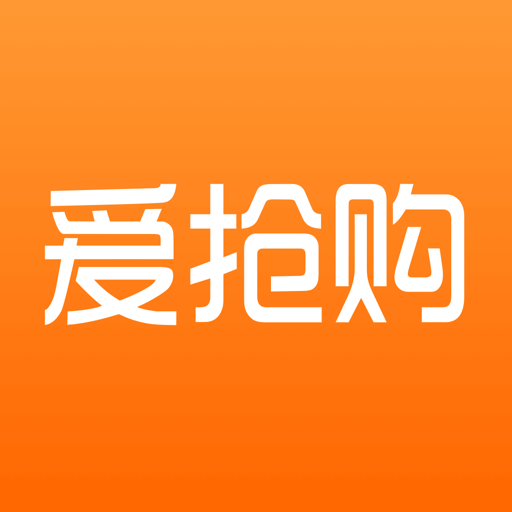 爱抢购app