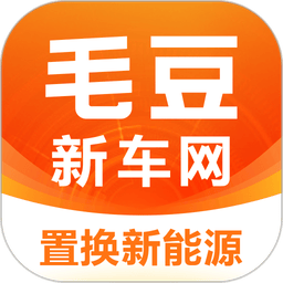 毛豆新车网手机版