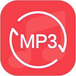 mp3转换器app